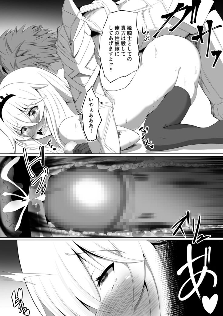 Royal Onahole