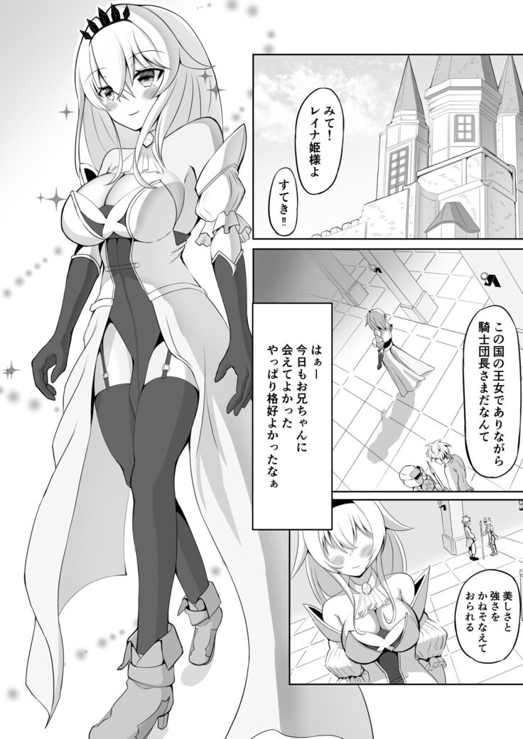 Royal Onahole