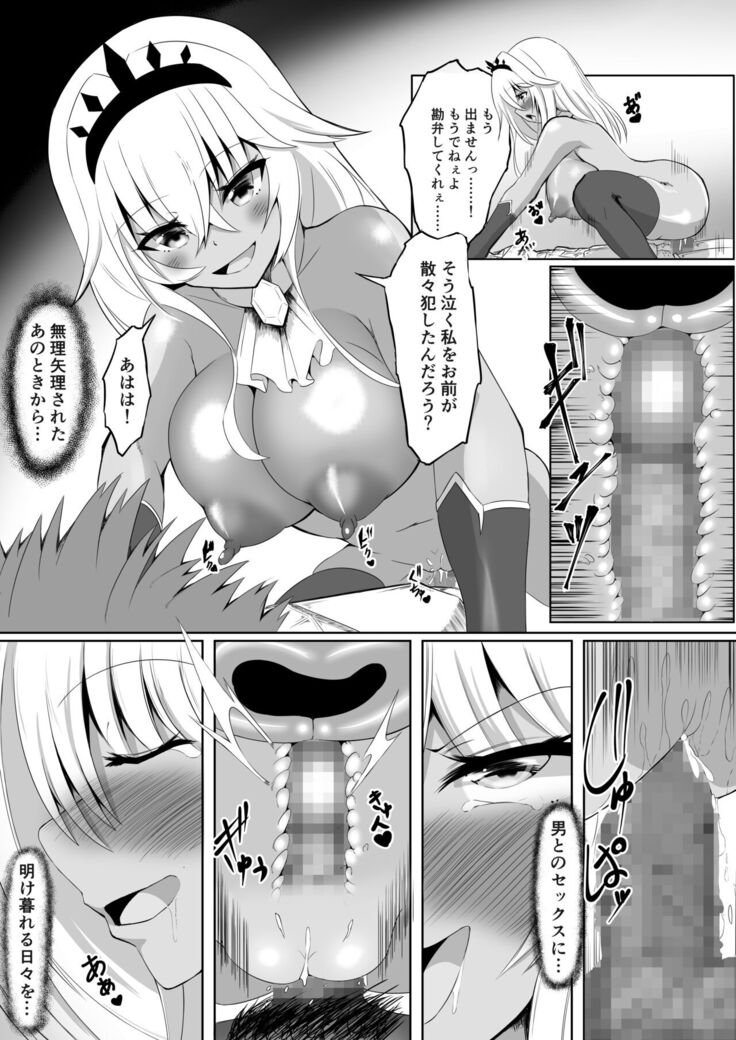 Royal Onahole