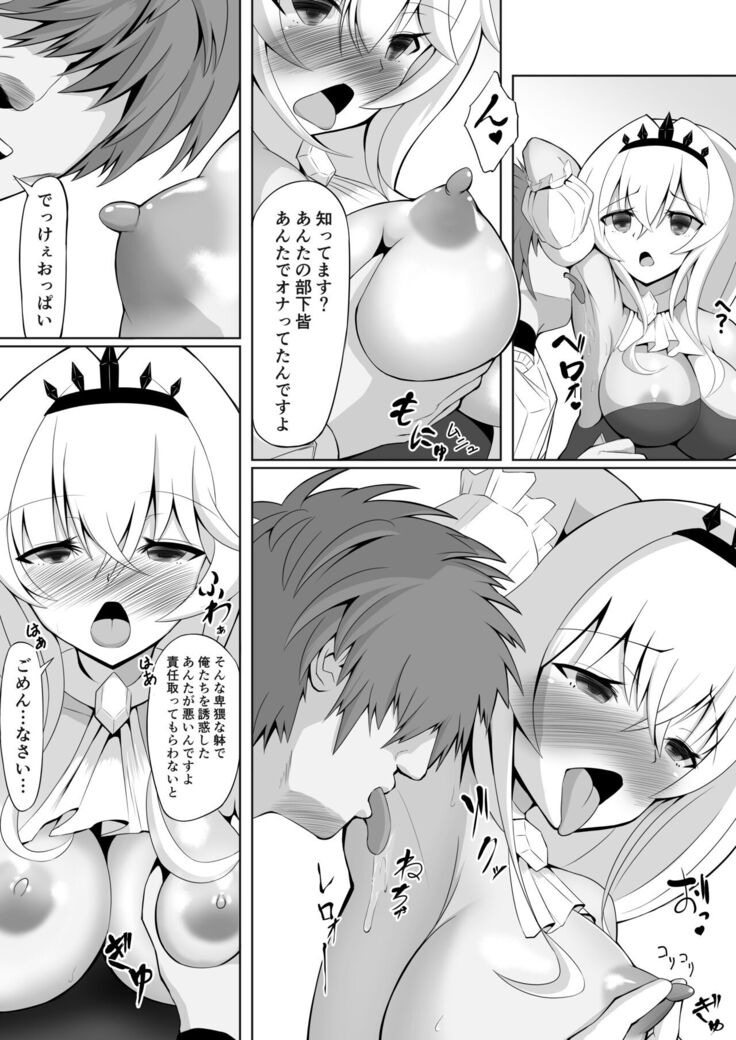 Royal Onahole