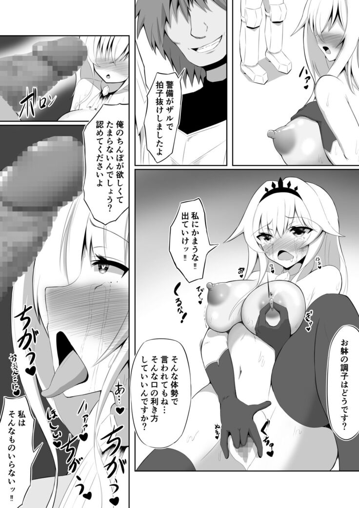 Royal Onahole