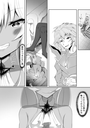 Royal Onahole Page #33