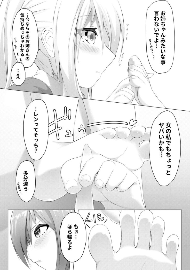 Imouto wa Sugu Nugu ep.Gakkou de sugu nugu