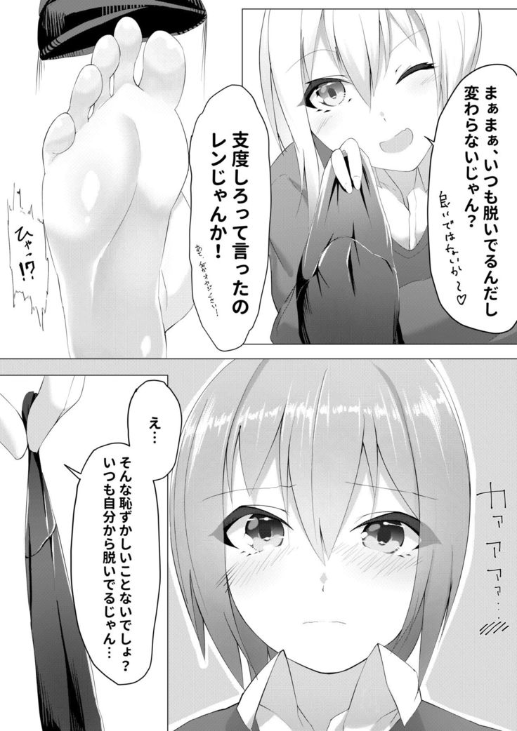 Imouto wa Sugu Nugu ep.Gakkou de sugu nugu