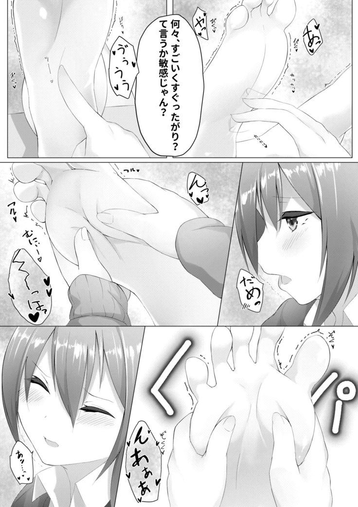 Imouto wa Sugu Nugu ep.Gakkou de sugu nugu
