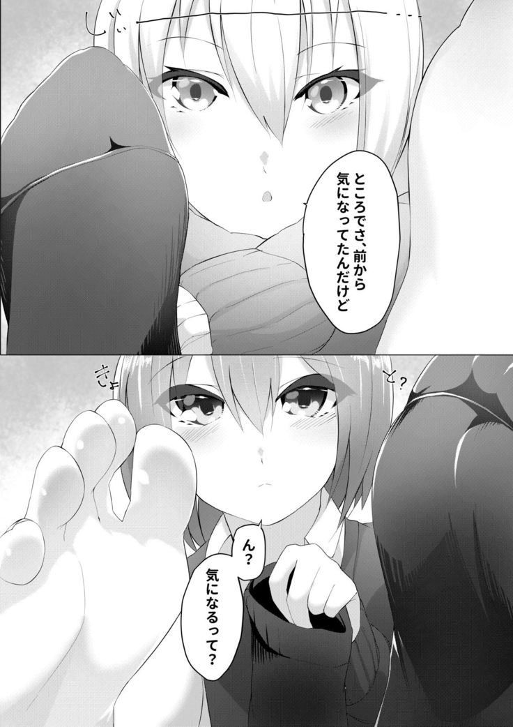Imouto wa Sugu Nugu ep.Gakkou de sugu nugu