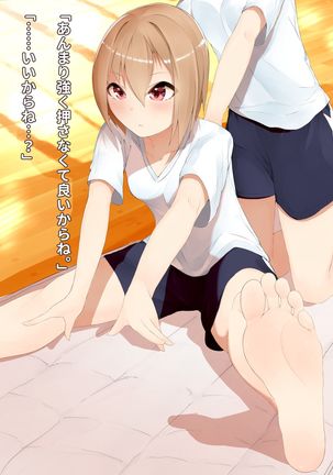 Imouto wa Sugu Nugu ep.Gakkou de sugu nugu Page #26