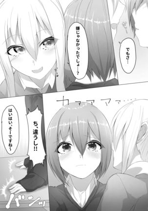 Imouto wa Sugu Nugu ep.Gakkou de sugu nugu Page #22