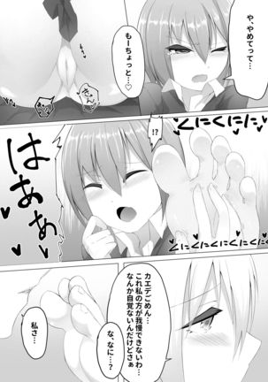 Imouto wa Sugu Nugu ep.Gakkou de sugu nugu Page #19