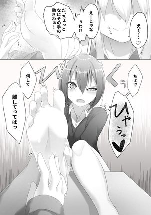 Imouto wa Sugu Nugu ep.Gakkou de sugu nugu Page #15