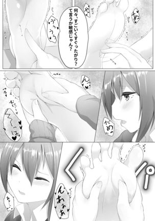 Imouto wa Sugu Nugu ep.Gakkou de sugu nugu Page #17