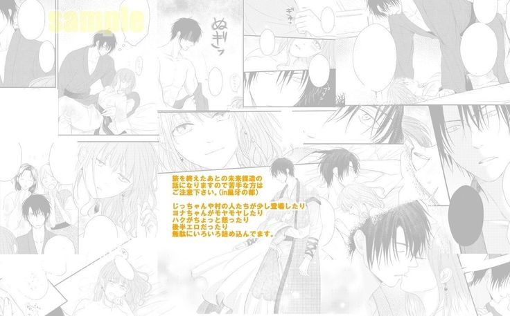 Tewonobasu-saki ni sample