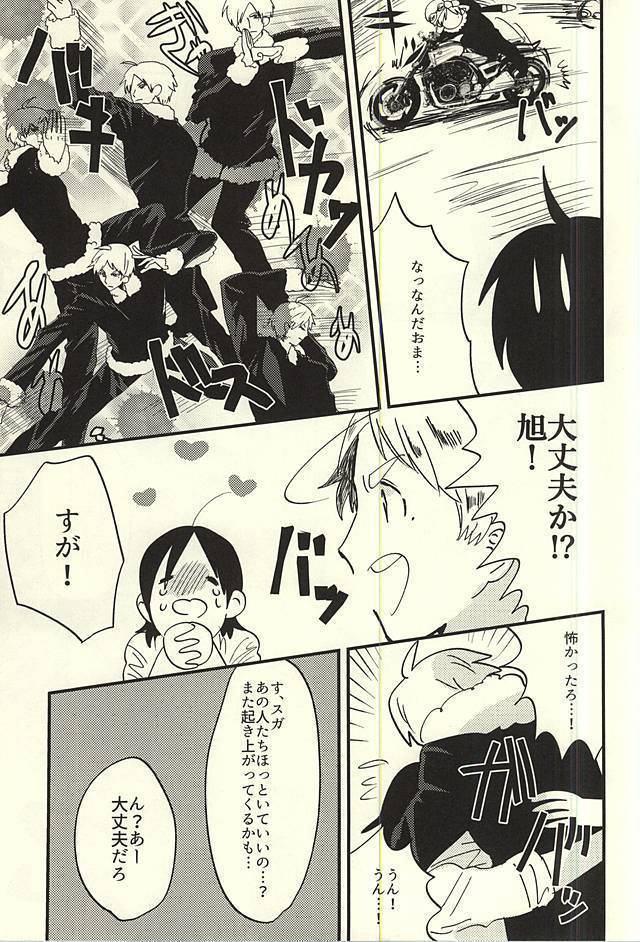 愛の証明