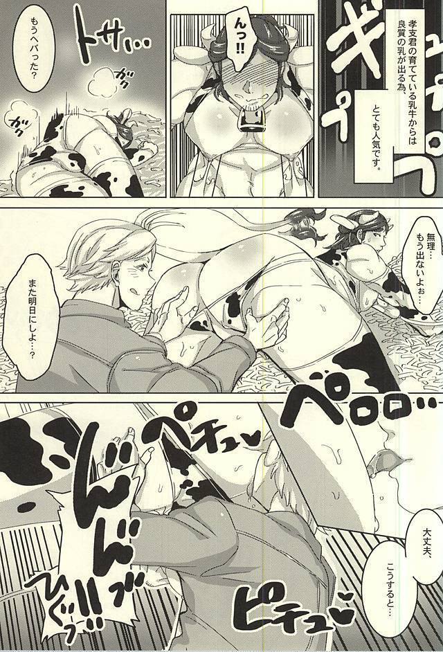 愛の証明