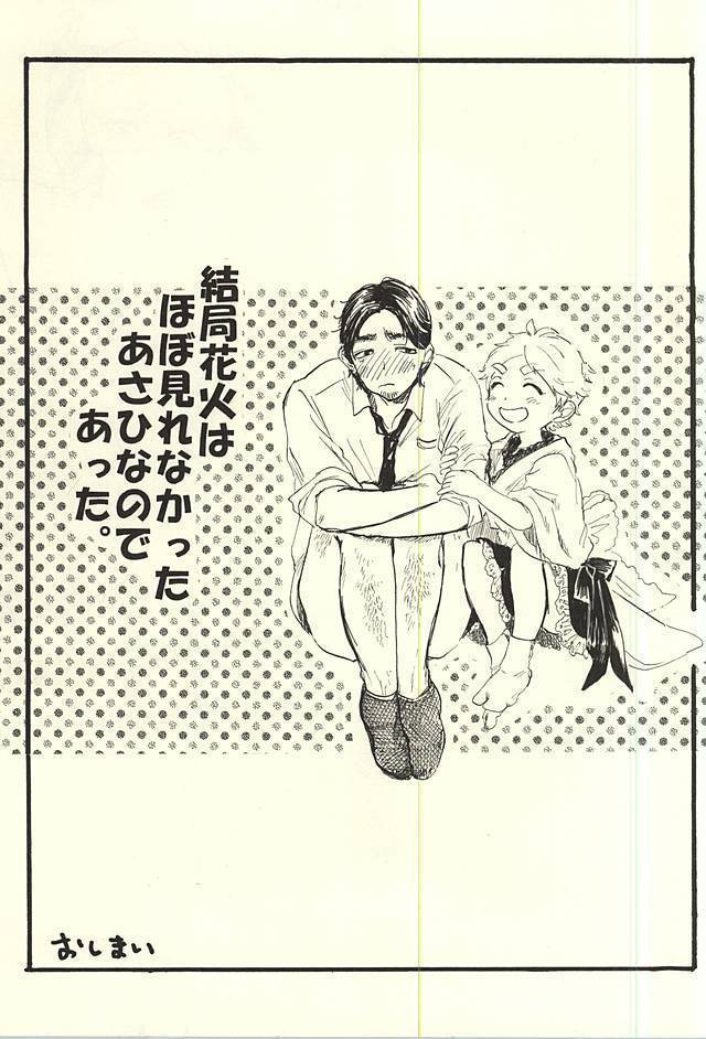 愛の証明