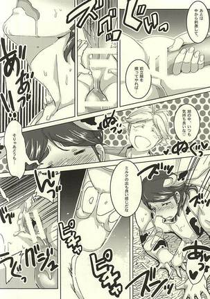 愛の証明 Page #38
