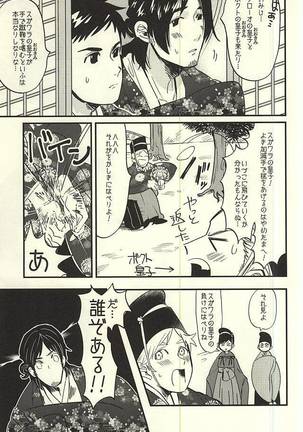 愛の証明 Page #14