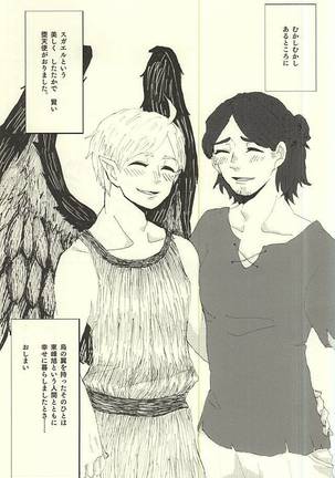 愛の証明 Page #49