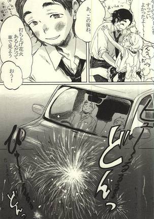 愛の証明 Page #41