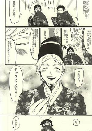 愛の証明 Page #17