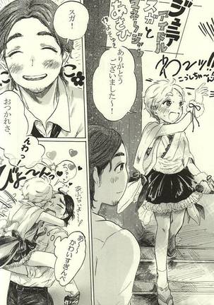 愛の証明 Page #40