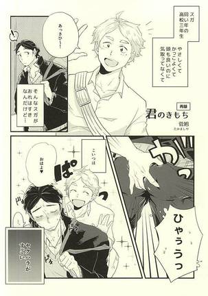 愛の証明 Page #28