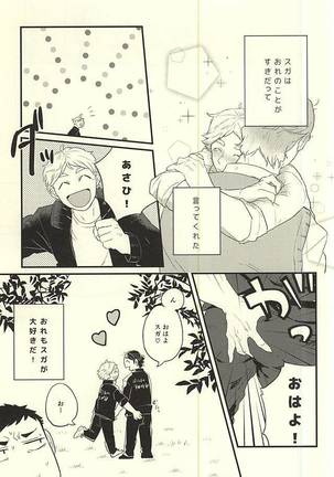 愛の証明 Page #33