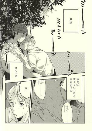 愛の証明 Page #18