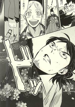 愛の証明 Page #15