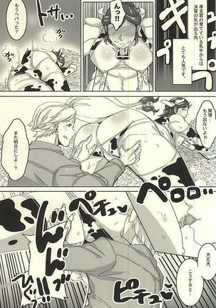 愛の証明 Page #37
