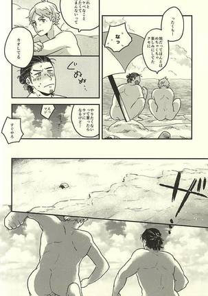 愛の証明 Page #22