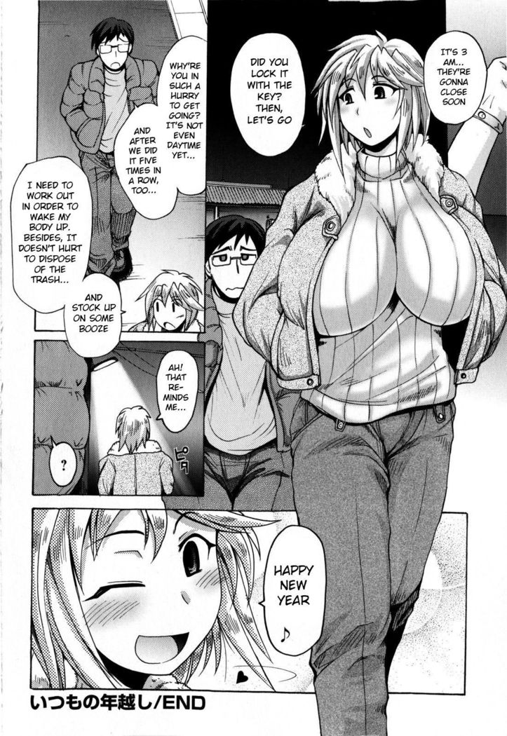 Itsumo no Toshigoshi