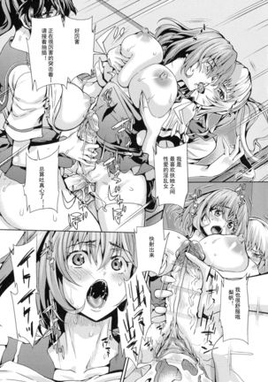 Futanari Kenkyuu Dousoukai | Futanari Research Club Page #14