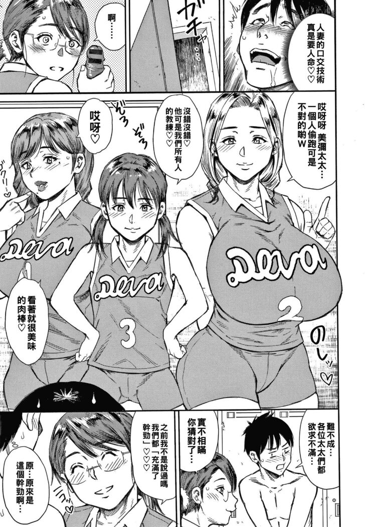 極楽♥ママさんバレー