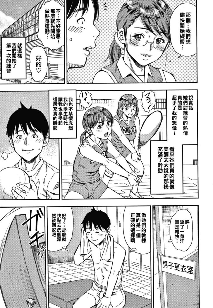 極楽♥ママさんバレー