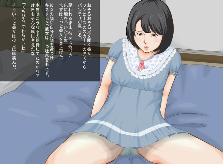 Kaa-san to Hamemakuru 3-kkakan