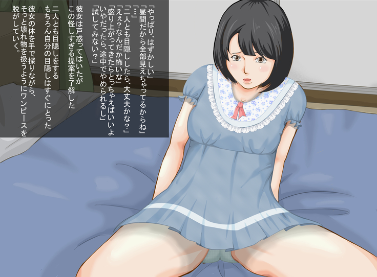 Kaa-san to Hamemakuru 3-kkakan