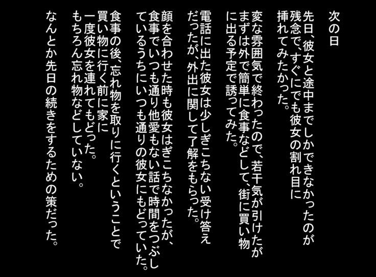 Kaa-san to Hamemakuru 3-kkakan