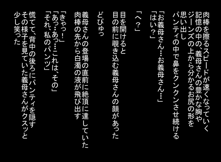 Kaa-san to Hamemakuru 3-kkakan