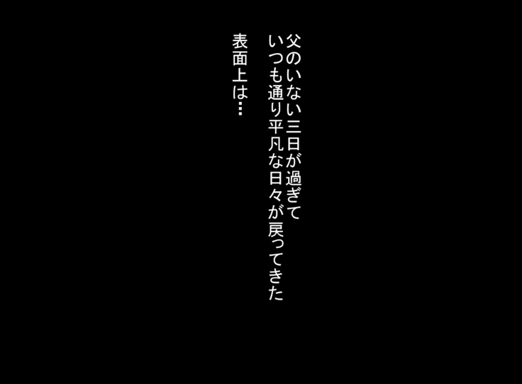 Kaa-san to Hamemakuru 3-kkakan
