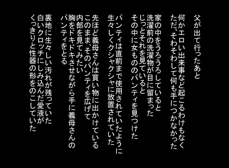Kaa-san to Hamemakuru 3-kkakan