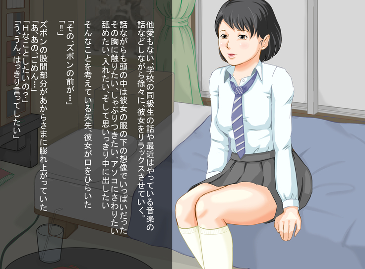 Kaa-san to Hamemakuru 3-kkakan