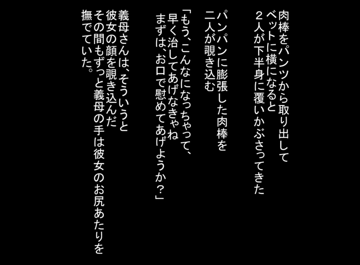 Kaa-san to Hamemakuru 3-kkakan