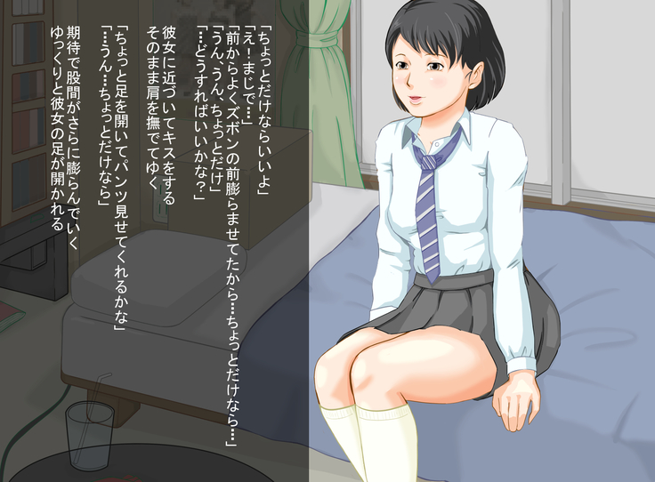 Kaa-san to Hamemakuru 3-kkakan