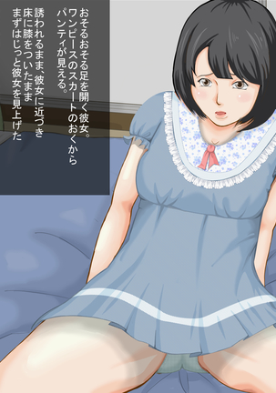 Kaa-san to Hamemakuru 3-kkakan Page #74