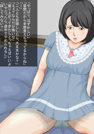 Kaa-san to Hamemakuru 3-kkakan Page #75
