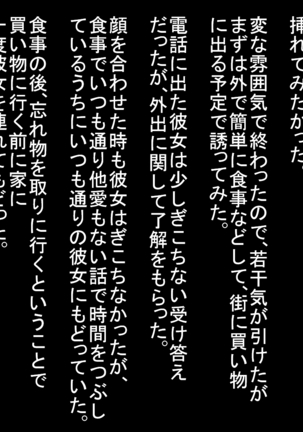Kaa-san to Hamemakuru 3-kkakan Page #72