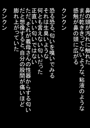 Kaa-san to Hamemakuru 3-kkakan Page #15