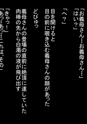 Kaa-san to Hamemakuru 3-kkakan Page #16