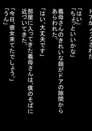 Kaa-san to Hamemakuru 3-kkakan Page #57